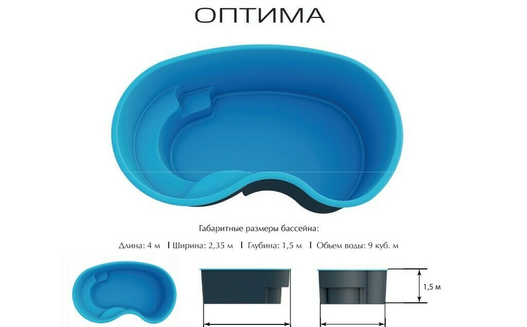 Бассейн композитный Оптима Premium, изображение 1